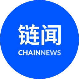 链闻 ChainNews 区块链资讯