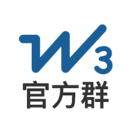 W3协作组 官方群
