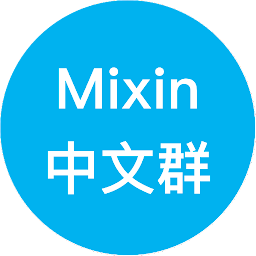 Mixin 中文群